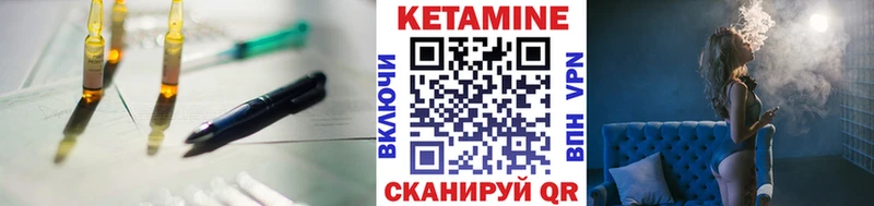 КЕТАМИН ketamine Нязепетровск