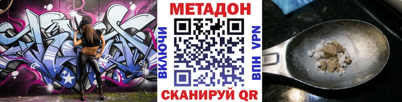 Метадон methadone Нязепетровск
