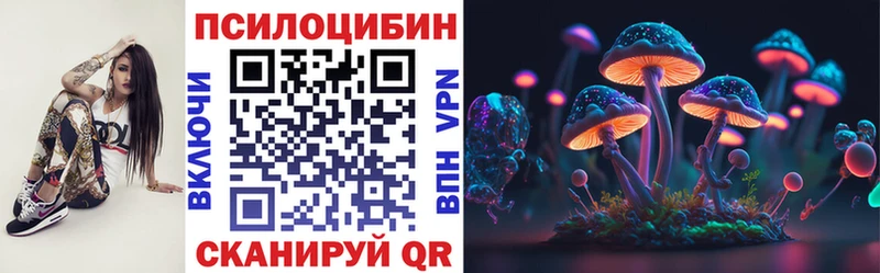 Псилоцибиновые грибы ЛСД  Нязепетровск 